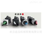 瑞士EAO 52系列開關 按(àn)鈕開關